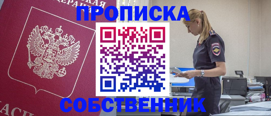 временная регистрация недорого в Ижевске
