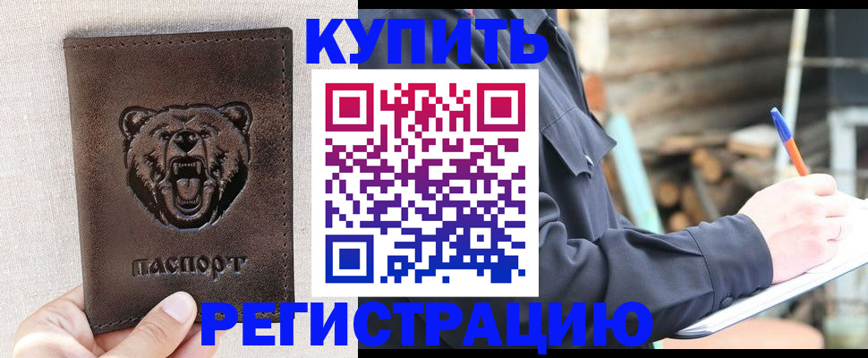 временная регистрация недорого в Ижевске
