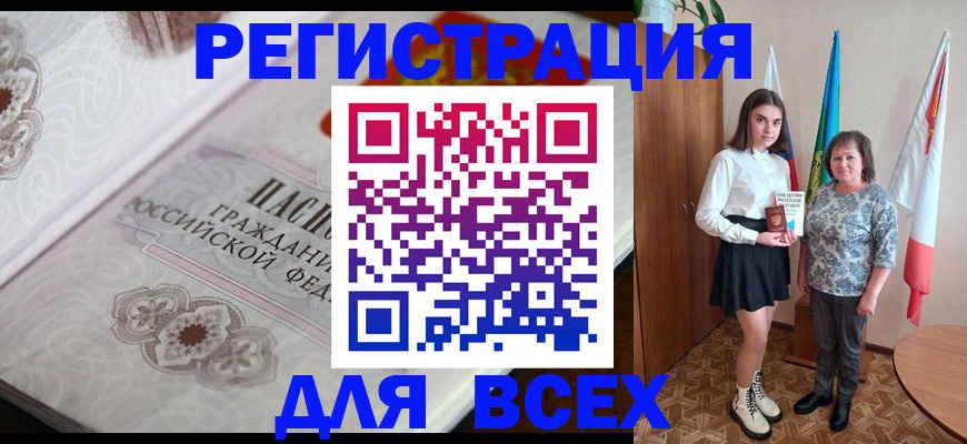 временная регистрация в квартире в Ижевске