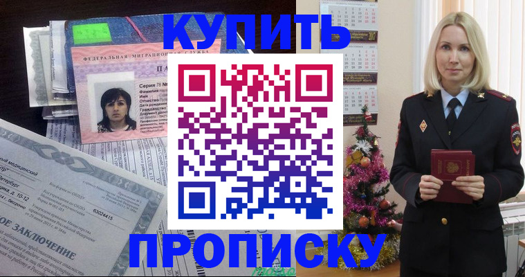 временная регистрация надежно в Ижевске